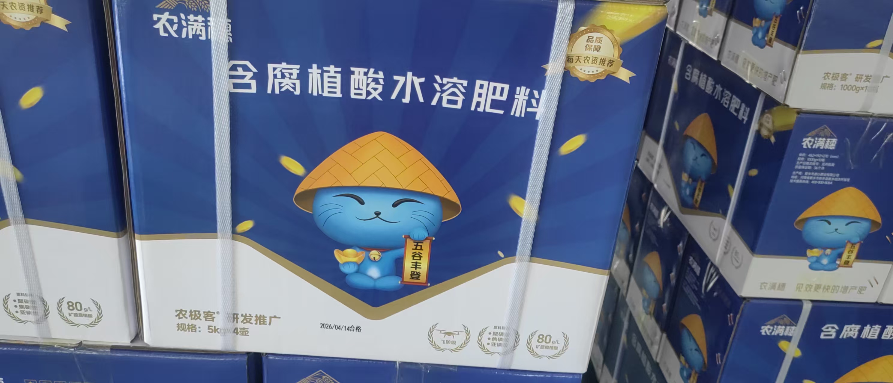 漯河叶面肥